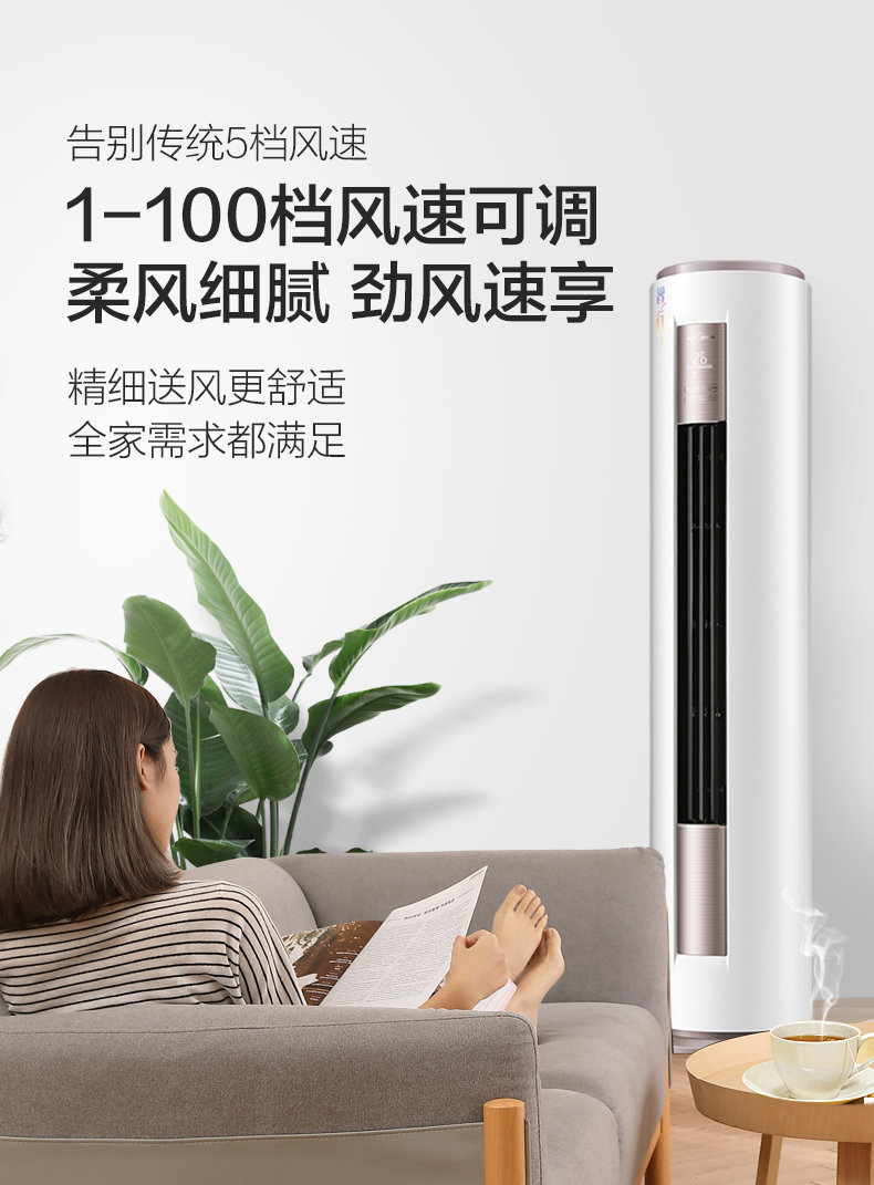 美的 大2匹 冷暖 定频 圆柱式柜机空调 图7