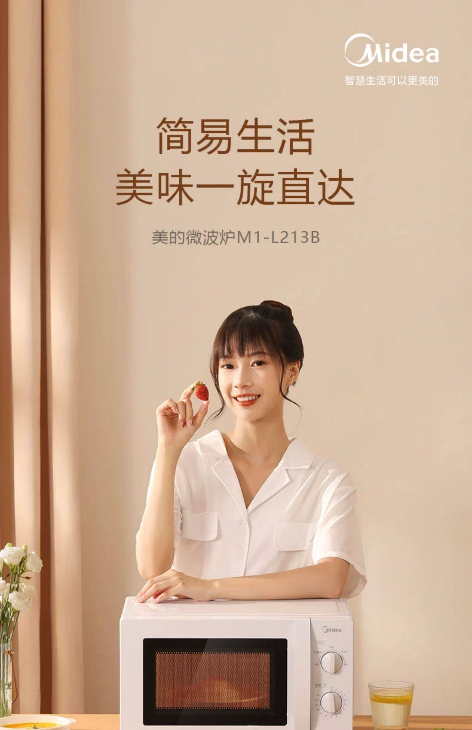 美的家用小型微波爐