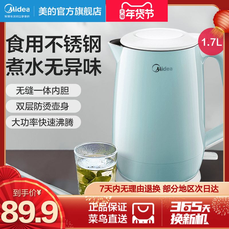 Midea kettle household 304 stainless steel electric kettle small boiling water automatic power off insulation one teapot
