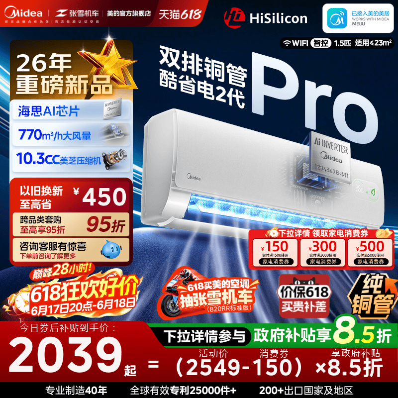Midea Air Conditioner 1.5 Hp New First-Class Inverter Cooling and Heating Wall-Mounted Unit, Energy-Saving Second Generation Pro, Official Flagship Store Genuine Product Midea Air Conditioner 1.5 Hp New First-Class Inverter Cooling and Heating Wall-Mounted Unit, Energy-Saving Second Generation Pro, Official Flagship Store Genuine Product