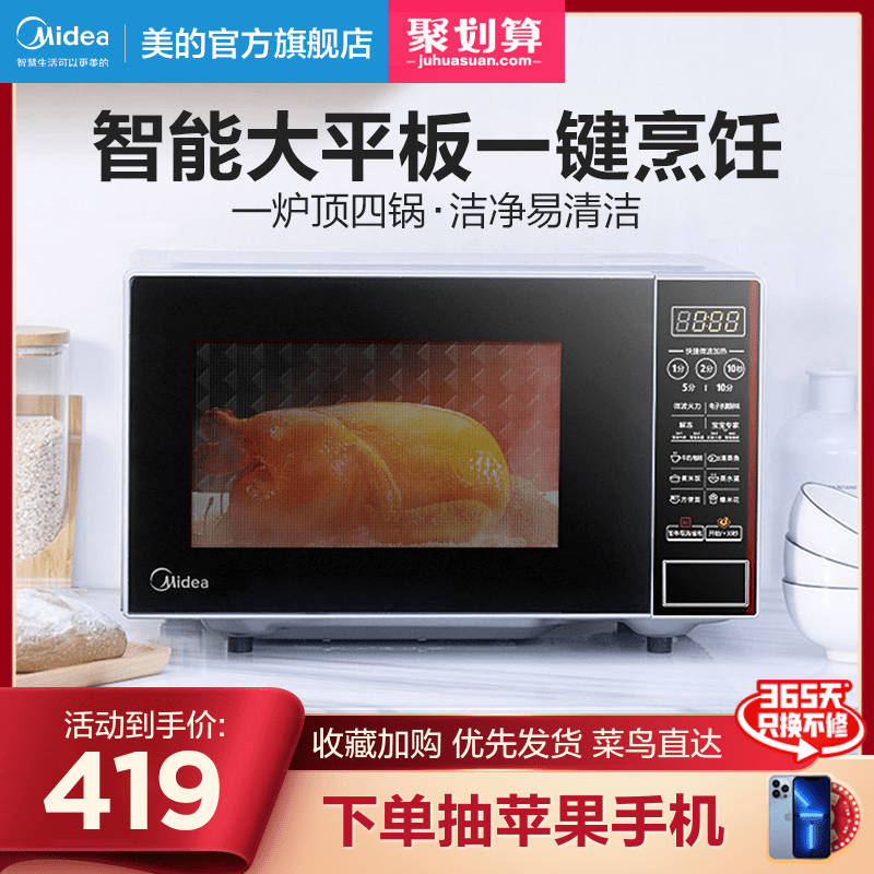 Beautiful microwave oven home flat sterilization mini mini smart multifunctional official M1-L202B