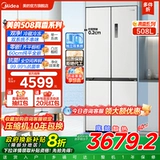 Midea 508L серия Zhenxiang ультратонкий холодильник без встроенного креста с двойным открытием 𫔭 многодверный бытовой новый продукт большой вместимости