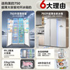[Midea] 750 Double-Door Household Refrigerator with Large Capacity, Ultra-Thin, Fully Embedded, Frost-Free with Air Cooling