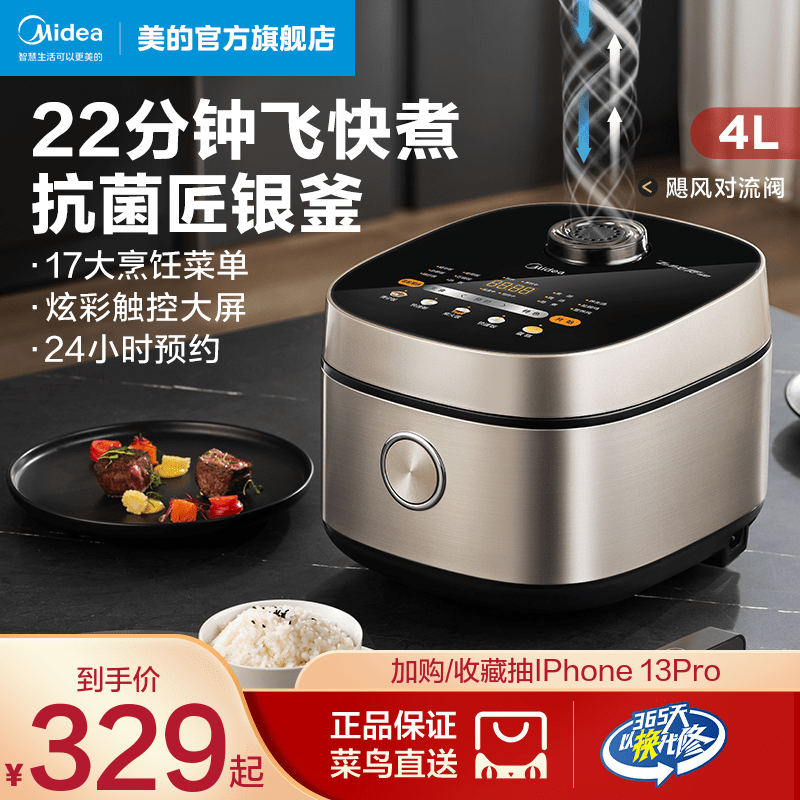 Midea rice cooker home 4 liters intelligent large capacity multi-function rice cooker ball kettle inner tank cooking official