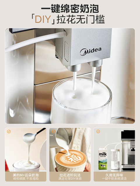 Midea ເຄື່ອງກາເຟອັດຕະໂນມັດເຕັມຮູບແບບ 60 ວິນາທີ brew ເຢັນ X30
