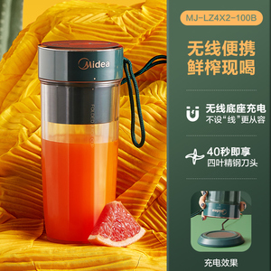 美的榨汁机折叠无线充电迷你榨汁杯小型便携式果汁机家用水果榨汁
