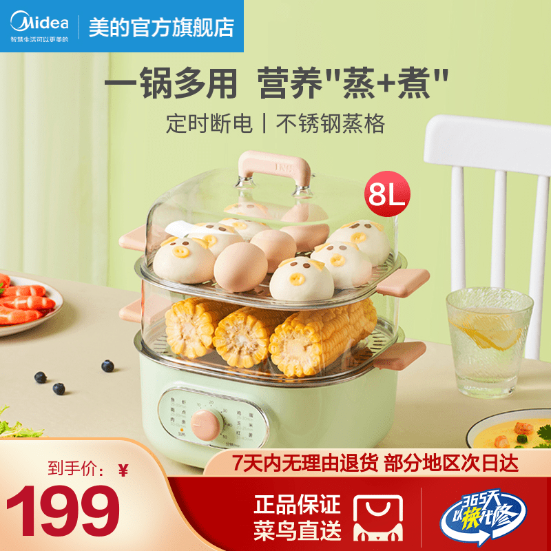 Perfect electric steam cooker multifunction home steam cooker multilayer large capacity small multifunction pot official flagship store