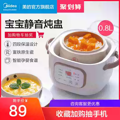 Midea Electric Cooker Home Automatic Mini Water Spot Electric Stew Cup Small Soup Cooking Porridge 08Easy102