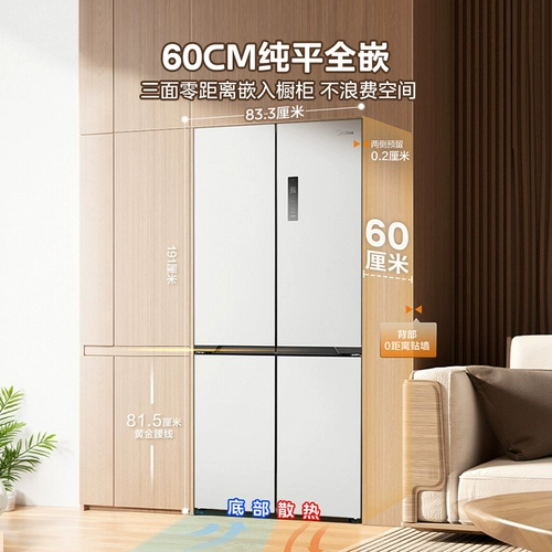Midea 508L серия Zhenxiang ультратонкий холодильник без встроенного креста с двойным открытием 𫔭 многодверный бытовой новый продукт большой вместимости