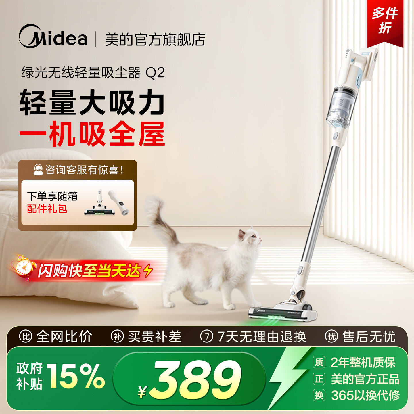 Mideaコードレス軽量掃除機、小型、高吸引力、ハンディタイプ、車載用、静音運転、強力なペットの毛除去 Q2