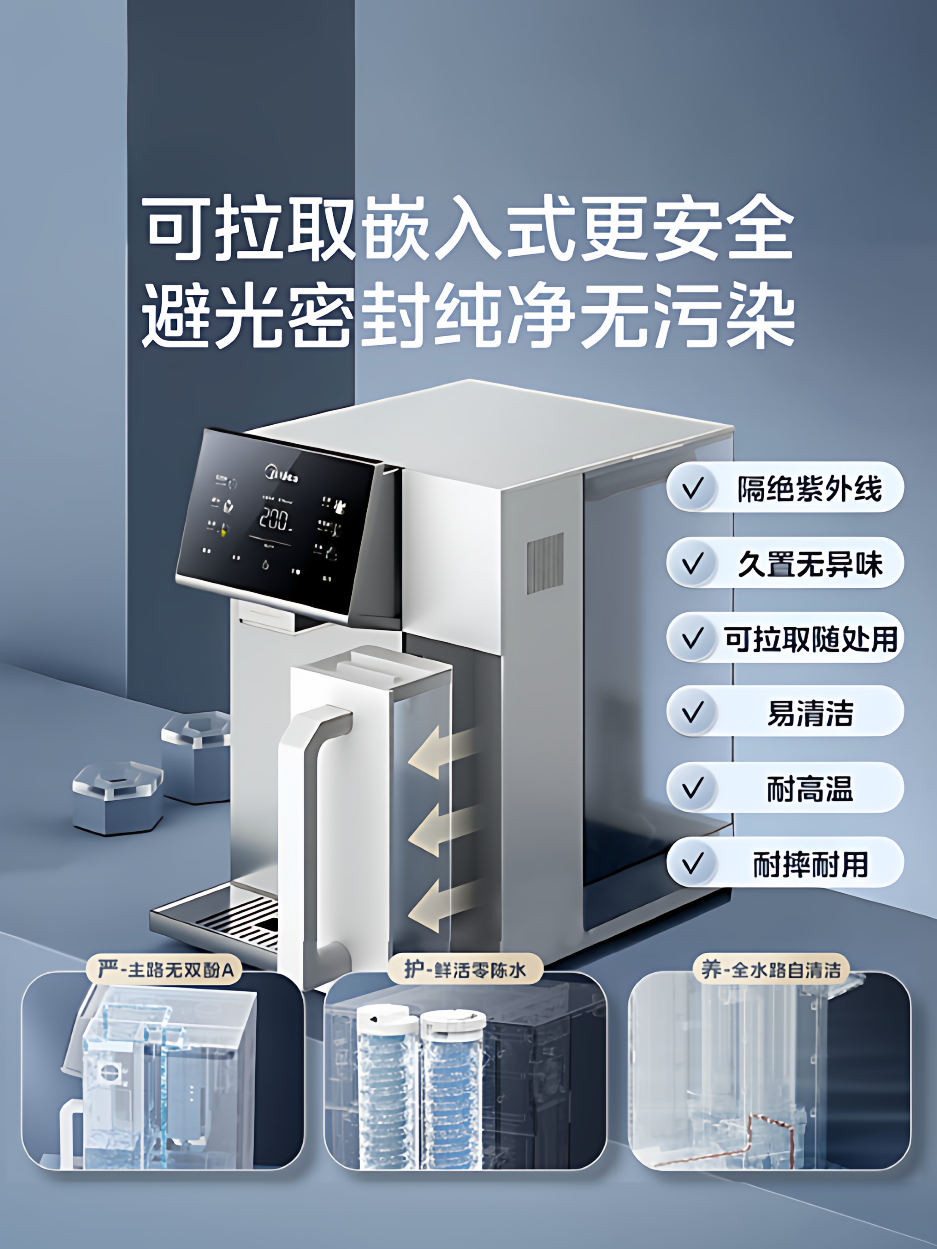 Midea Desktop Water Purifier with Integrated Heating and Cooling, Household Cube Mineral Water Direct Drinking Cooling Water Purifier