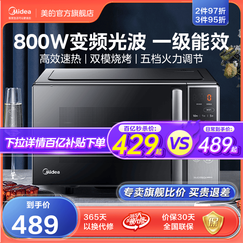 Beauty Variable Frequency Microwave Oven Oven All-in-one Home Small Flat Microbake Primary Energy Efficiency Light Wave Oven New M5-Taobao