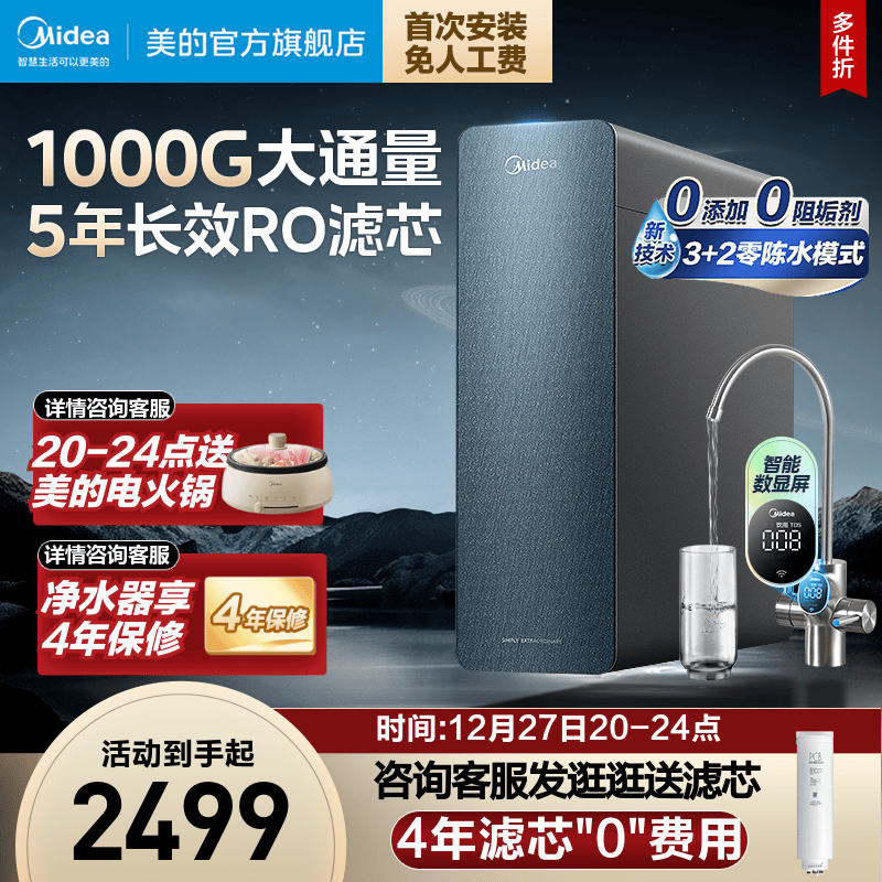 Perfect Water Purifier Home Tap Water Filter Straight Drinking Machine RO Zero Chen Water Reverse Osmosis Star River 1000 Official Flagship-Taobao