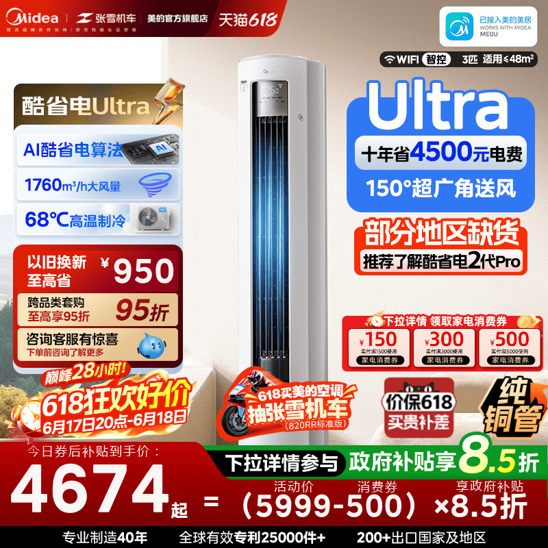 Midea Air Conditioner Cool Energy-Saving Ultra New Level 1 Energy-Saving 3 Hp Vertical Cabinet Unit for Home Living Room Inverter Cooling and Heating Midea Air Conditioner Cool Energy-Saving Ultra New Level 1 Energy-Saving 3 Hp Vertical Cabinet Unit for Home Living Room Inverter Cooling and Heating