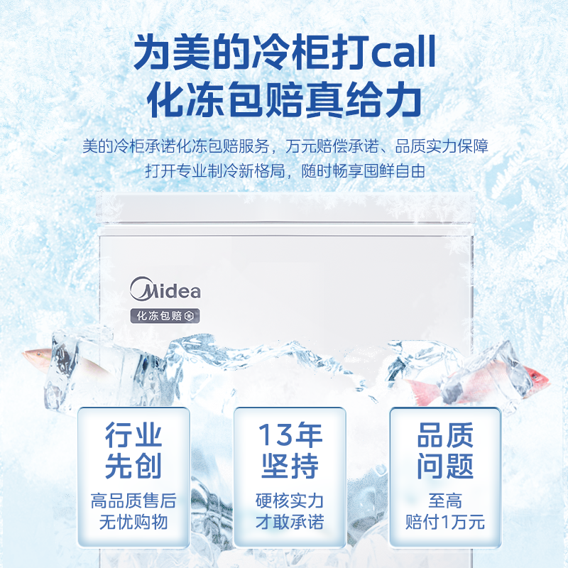 Midea 70-Liter Freezer for Home Use, Small Commercial Dual-Purpose Freezer and Refrigerator, Bedroom Refrigerator, Official Flagship Store