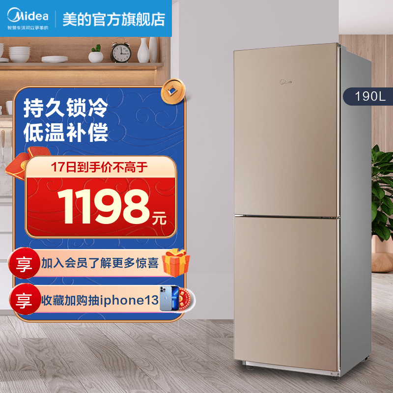 Midea Midea's 190-liter double door two-door Xiaoice box refrigerated refrigerated refrigerated mini small household refrigerator energy saving