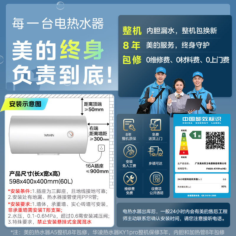 Midea's Hualing Electric Water Heater for Home Use in Bathrooms, Fast Heating, Small Size, Energy-Saving for Rental Apartments, Ky1Pro