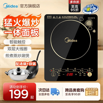 Midea Induction Cooker for Home Use, High-Power for Stir-Frying and Hot Pot, Multifunctional Induction Stove, Official Flagship Store Genuine Product