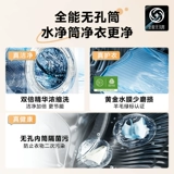 [Универсальная субсидия] Midea Yuanqi 2.0 Стерилизация 10/12 кг барабан стиральной машины, стирка, сушка и сушка в одном
