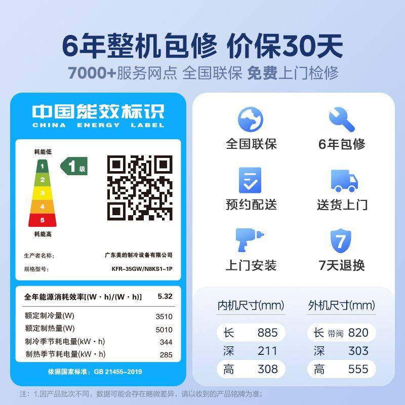 Midea Air Conditioner Official Genuine Product First-Class Household 1 Hp 1.5 Hp Bedroom Inverter Cooling and Heating Wall-Mounted Unit Cool Energy-Saving Pro