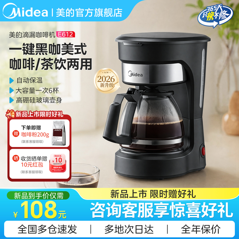 Midea Coffee Machine for Home Use, Drip-Type, Office and Home Mini Coffee Maker, 26-Year New Model Ma-Dce612 Midea Coffee Machine for Home Use, Drip-Type, Office and Home Mini Coffee Maker, 26-Year New Model Ma-Dce612