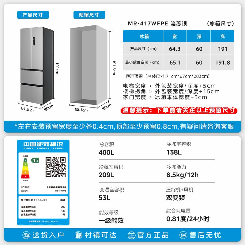 Midea Ultra-Thin Fresh-Keeping High-Capacity 417/418 Refrigerator French-Style Multi-Door Double-Opening Household Built-In First-Class Small Apartment