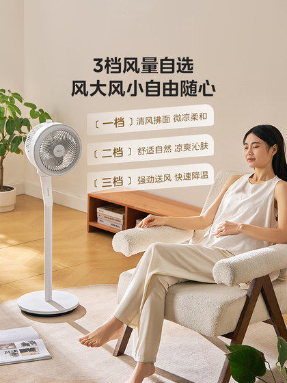美的空气循环扇落地电风扇家用劲风低噪台立两用广角送风