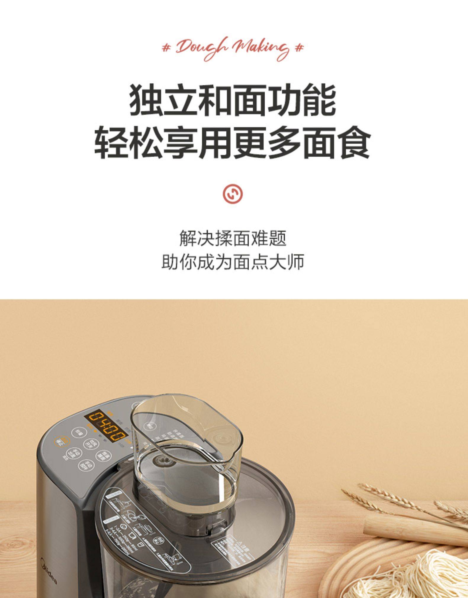 美的 全自动多功能面条机 饺子皮机 自动醒面 吹风不粘连 图19