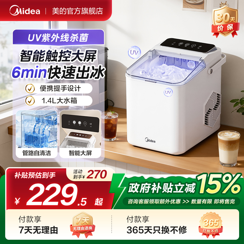 Midea Ice Maker for Home Use, Small, Fully Automatic, Low Power, Dormitory Mini Ice Cube Maker, Commercial Milk Tea Ice Maker Midea Ice Maker for Home Use, Small, Fully Automatic, Low Power, Dormitory Mini Ice Cube Maker, Commercial Milk Tea Ice Maker
