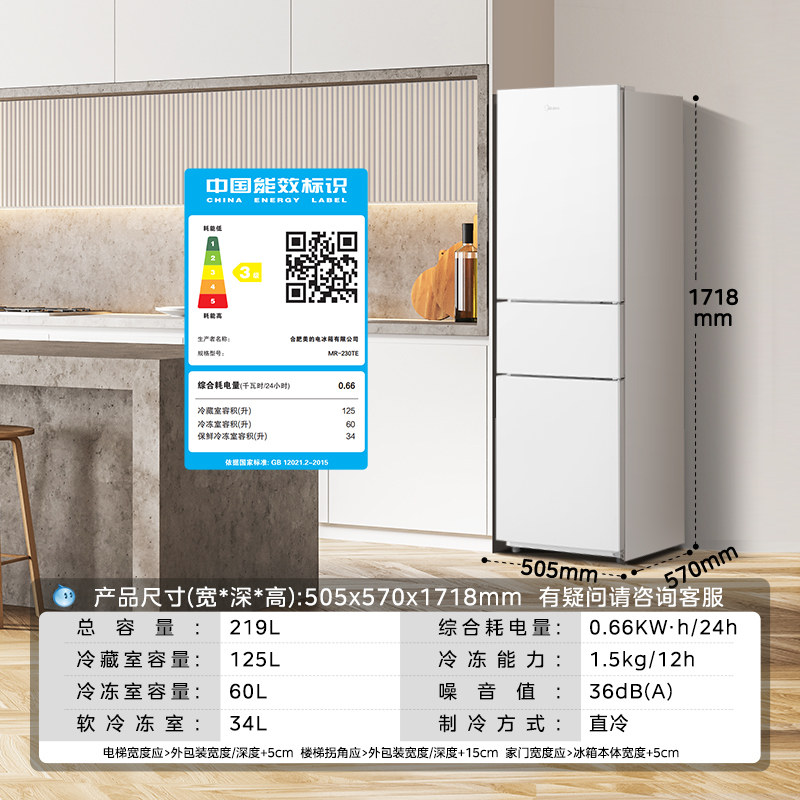 Midea 230 Three-Door White Ultra-Thin Refrigerator for Home Use, Small Refrigeration for Rental Apartments, Official Silent and Energy-Saving