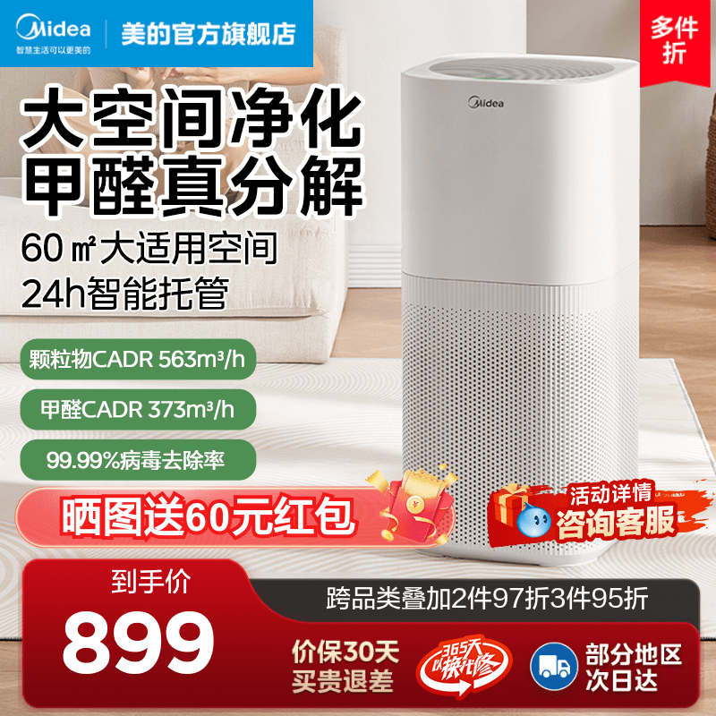 Beauty Air Purifier P500 Home Living Room With Formaldehyde Indoor Secondhand Smoke Removal Haze Pet Purifying Machine-Taobao