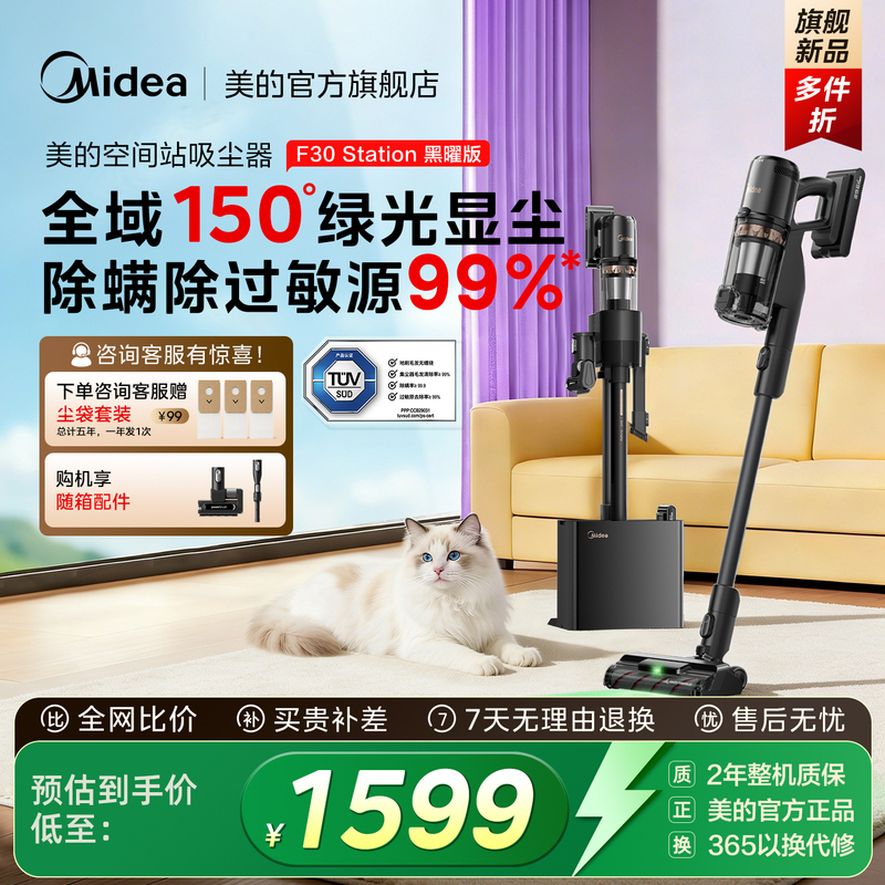 Midea Self-Cleaning Cordless Vacuum Cleaner, Lightweight, Strong Suction, Suitable for Home and Car Use, Removes Hair and Mites, F30Station Black Obsidian Midea Self-Cleaning Cordless Vacuum Cleaner, Lightweight, Strong Suction, Suitable for Home and Car Use, Removes Hair and Mites, F30Station Black Obsidian