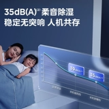 Осушитель Midea для сна, преобразователь частоты, свет, звук, 30 л, осушитель, очиститель воздуха, осушитель «два в одном», 30DI