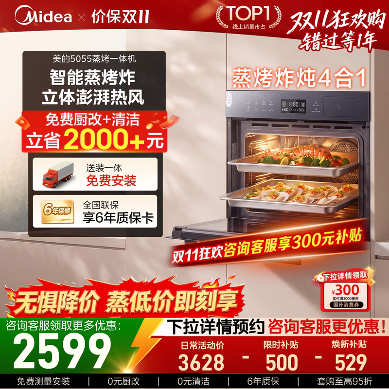 [Hot-Selling Steam and Bake Appliance] Midea 5055 Built-In Steam, Bake, and Fry All-In-One Machine, Steam Oven for Home Use, Large Capacity