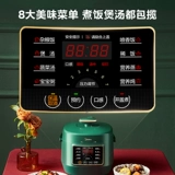 Миди-электрическая скороварка Домохозяйство Энергетическая плита с высоким давлением Полностью автоматическая интеллектуальная небольшая рисоварка 1-3 человека официально