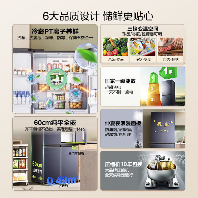 Midea Wahin525 Cross-Door Four-Door Large-Capacity Household Refrigerator Ultra-Thin Embedded Frost-Free First-Class Energy Efficiency