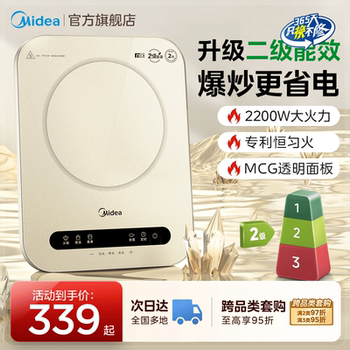 Midea Household Induction Cooker, Energy-Saving New Model, Small and Thin, Genuine High-Power Induction Cooker, Level 2 Energy Efficiency