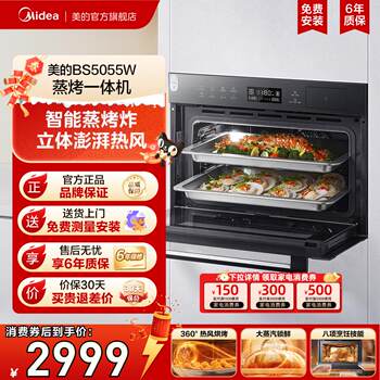 [Hot-Selling Item] Midea 5055 Built-In Steaming and Baking All-In-One Machine, Steaming Oven for Home Use, Large-Capacity Electric Steamer