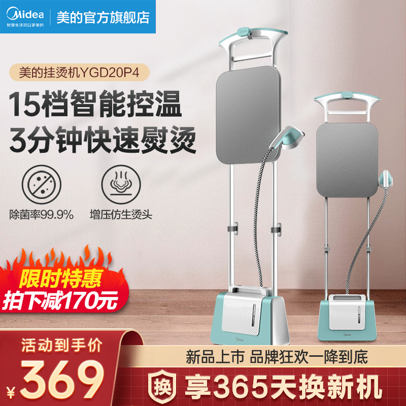 Midea hanging ironing machine household small steam handheld pressurized electric iron vertical clothes ironing machine artifact hanging type