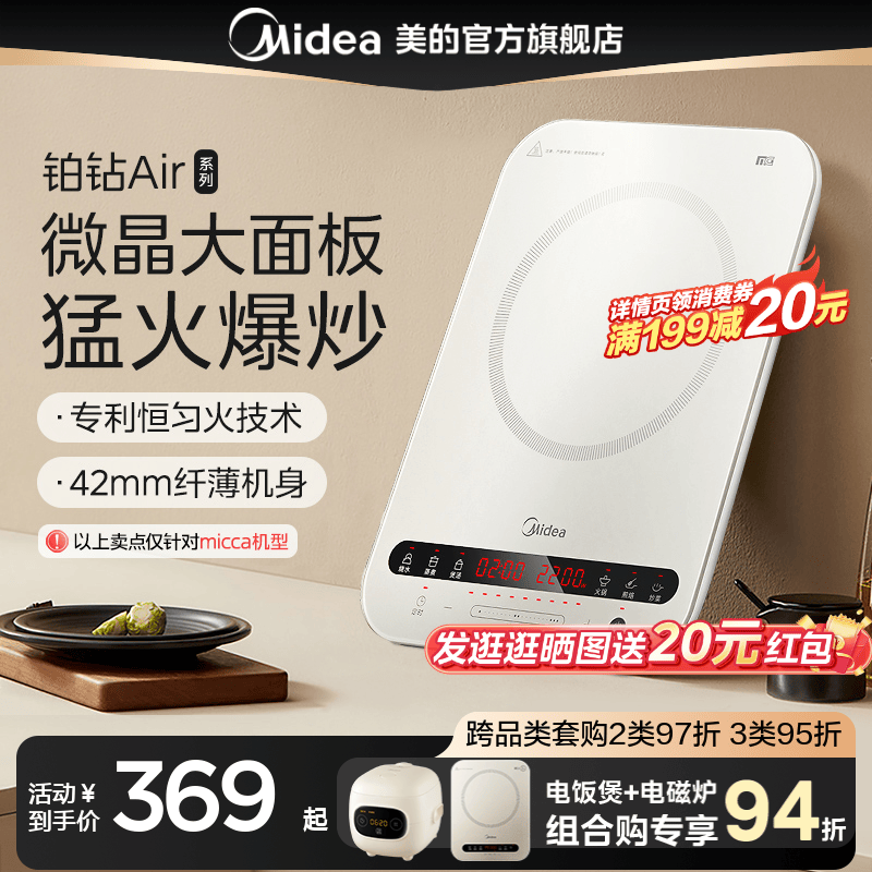 Beauty induction cookbook Small home High power Large firepower frying pan Special battery stove Electromagnetic Oven Platinum Drill-Taobao