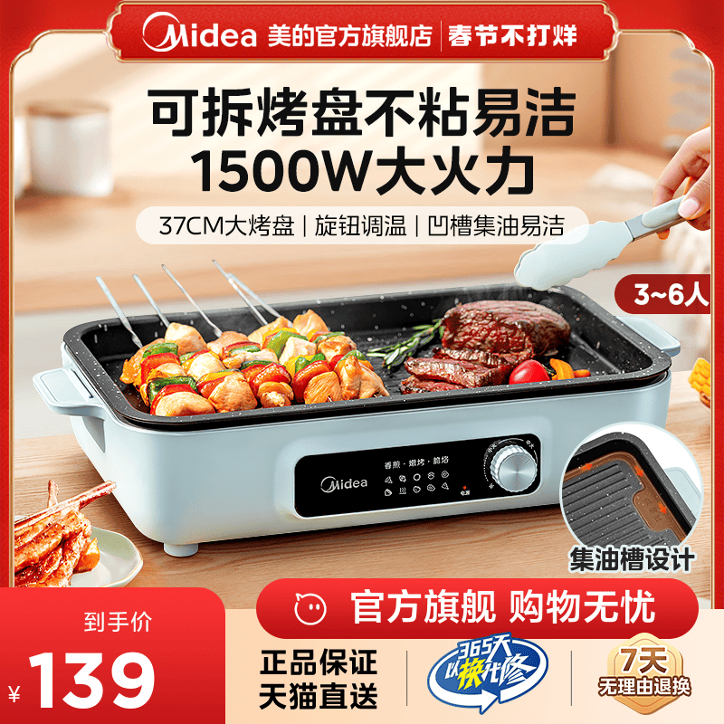 Perfect Grill Pan Electric Grill Pan Home Grilled Pan Integrated Toasted Fish Pan Indoor Light Smoke Removable and Camping Barbecue Grill-Taobao