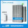 Midea air purifier FC-50TB2 original filter filter for KJ500G-TB32