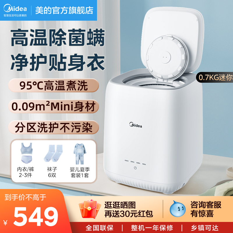 Beauty Inner clothes pants Mini washing machine High temperature remover Small cleaning socks Socks Theorizer Fully Automatic Eluting All-in-one-Taobao