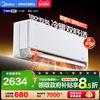 Midea Air Conditioner, 1.5 Hp, New First-Class Energy Efficiency, Inverter Cooling and Heating, Household Wall-Mounted Unit, Official Genuine Product, Fengzun Second Generation Pro