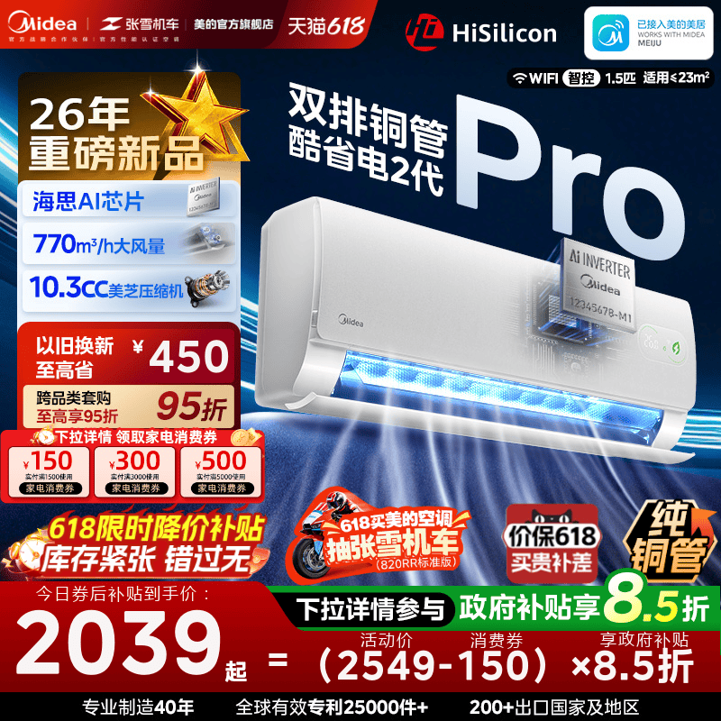 Midea Air Conditioner 1.5 Hp New First-Class Inverter Cooling and Heating Wall-Mounted Unit, Energy-Saving Second Generation Pro, Official Flagship Store Genuine Product Midea Air Conditioner 1.5 Hp New First-Class Inverter Cooling and Heating Wall-Mounted Unit, Energy-Saving Second Generation Pro, Official Flagship Store Genuine Product