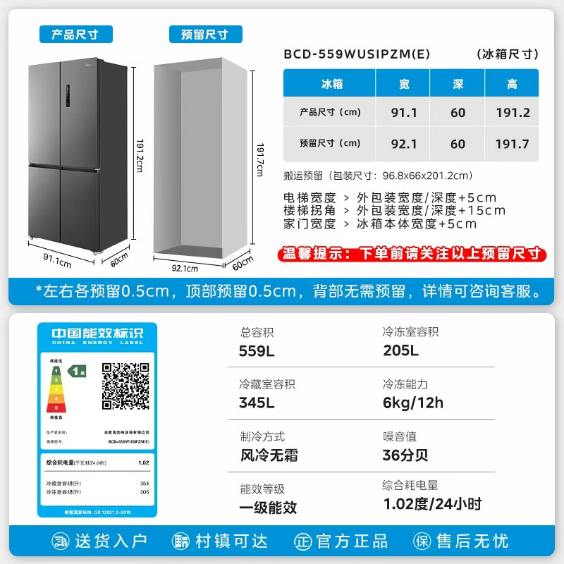 New Midea 559/558 Ultra-Thin Zero-Inset Refrigerator for Home Use, French-Style Cross-Door 550 Series with Automatic Ice Maker