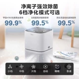 Очиститель воздуха Midea Разделил ионы формальдегида, чтобы удалить стерилизацию и пахнуть, дым, мелкий, запах, запах, плавающий мех Z1