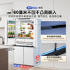 Dual System | Midea M60 Refrigerator 541 Ultra-Thin Zero-Inset Cross-Door Double-Door Large Capacity Inverter 520 Sister Model