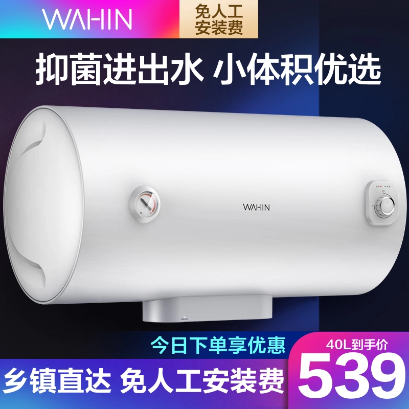 Hualing 40l lít Máy nước nóng điện Y1 gia đình cho thuê kho chứa nước nhỏ cho thuê phòng tắm nước nóng nhanh thông minh 50l / 60l / 80L - Máy đun nước