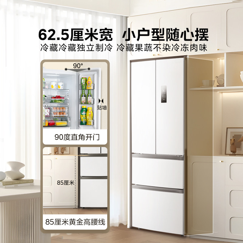 Midea Small-Sized Refrigerator 340/325 French-Style Multi-Door Four-Door White Household First-Class Energy-Saving Frost-Free
